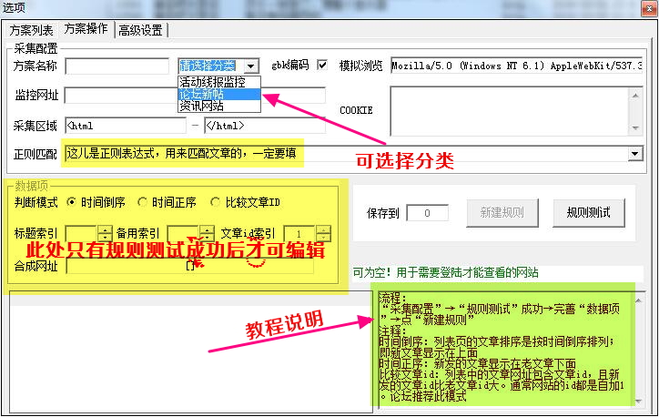 卡卡网站新文章监控提醒工具 V2.56.1 最新版