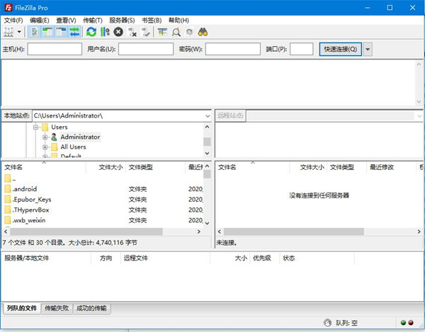 FileZilla v3.57.0最新版