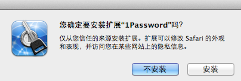 1Password 7.6.785电脑版