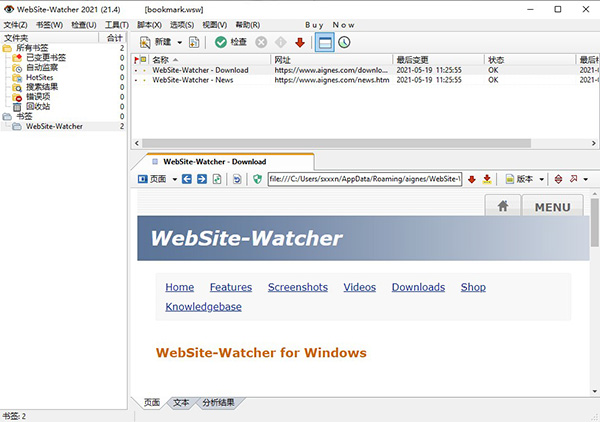 WebSite Watcher 2021官方版