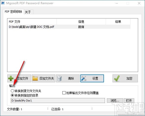 Mgosoft PDF Password Remover v12.1.9 官方版