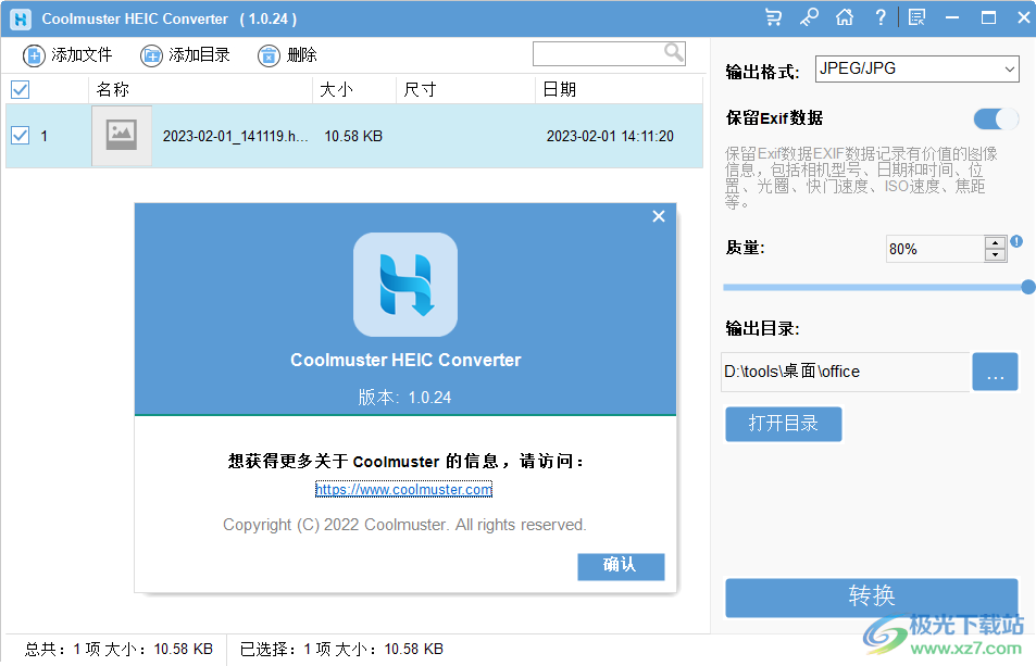 Coolmuster HEIC Converter heic图片转换 V1.0.24