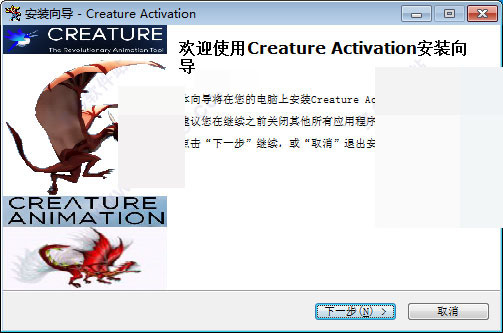 Creature Animation V3.73官方版