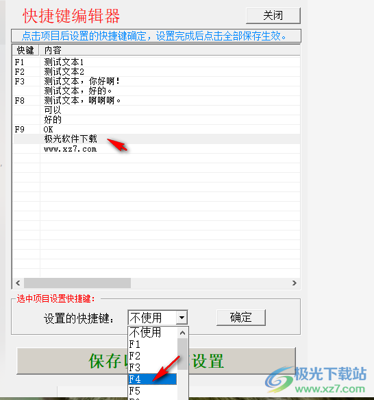 鹦鹉快捷回复软件 v2.3 官方版