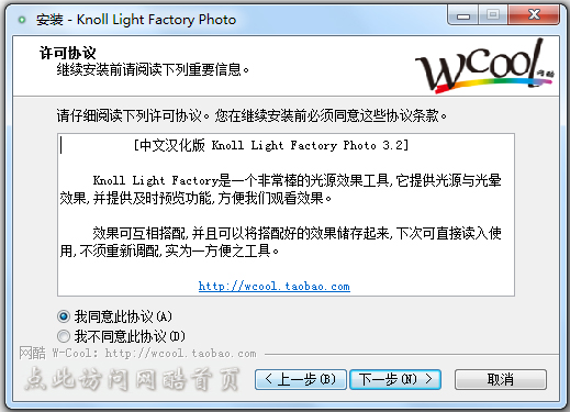 Knoll Light Factory Photo v3.4绿色汉化版