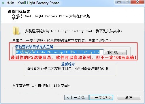 Knoll Light Factory Photo v3.4绿色汉化版