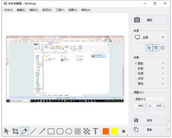 WinSnap(屏幕捕捉) v5.2.7 免费版