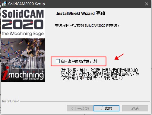 SolidCAM 2020简体中文版