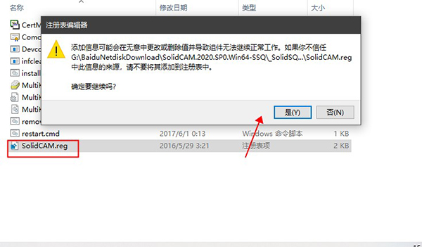 SolidCAM 2020简体中文版