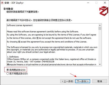 3DF Zephyr v6.502中文版