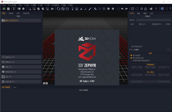 3DF Zephyr v6.502中文版