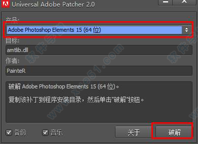 Adobe Photoshop Elements 2018激活版