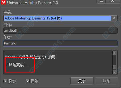 Adobe Photoshop Elements 2018激活版