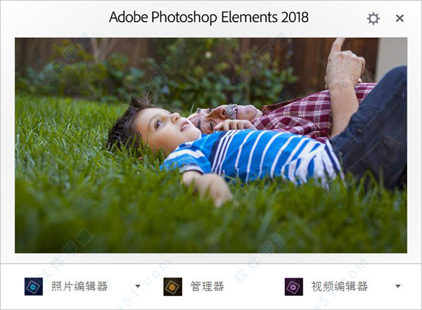 Adobe Photoshop Elements 2018激活版