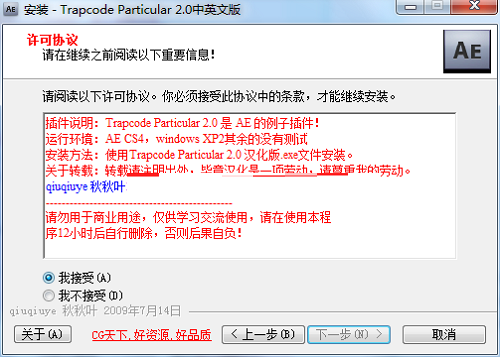 Trapcode Particular V3.1.2官方版