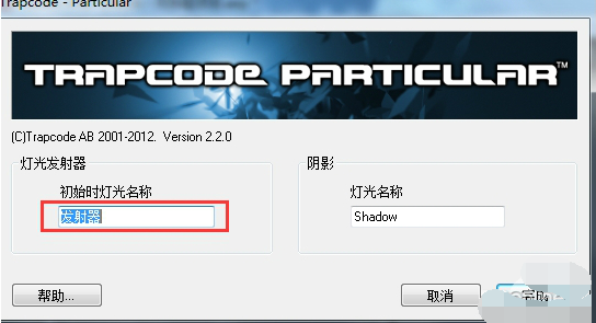 Trapcode Particular V3.1.2官方版