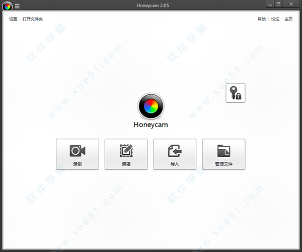 Honeycam V4.05官方版