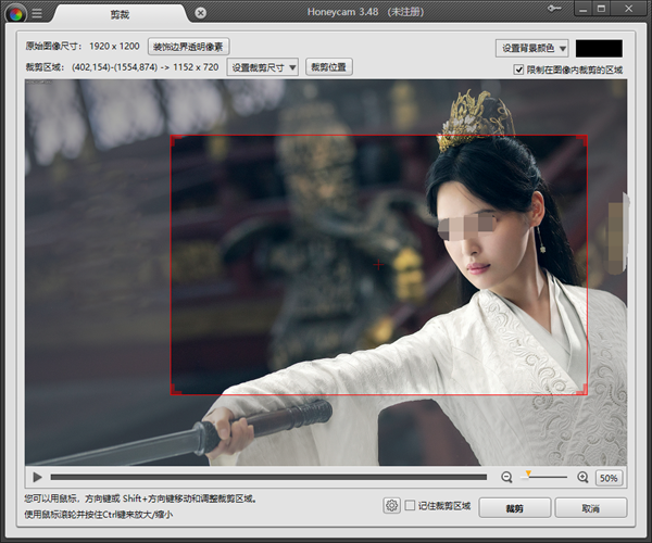 Honeycam V4.05官方版