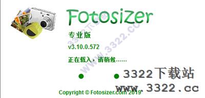 Fotosizer绿色版