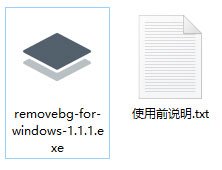 Remove.bg抠图正式版安装使用教程