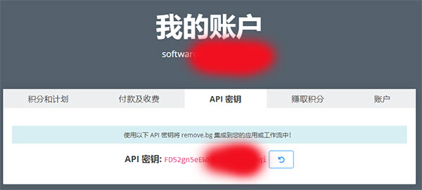 Remove.bg抠图正式版安装使用教程