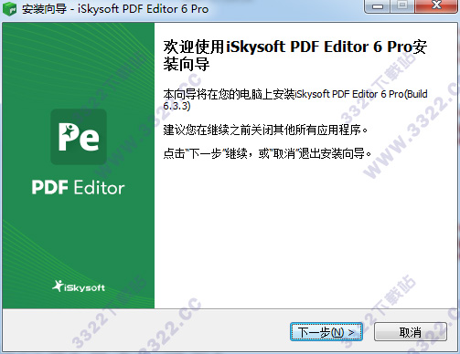 iSkysoft PDF Editor v6.5.0.3929绿色版