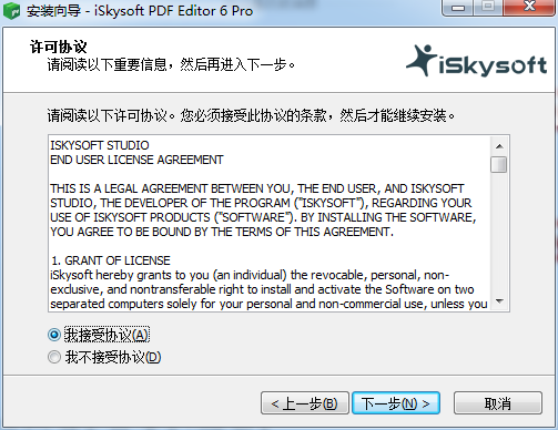 iSkysoft PDF Editor v6.5.0.3929绿色版