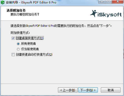 iSkysoft PDF Editor v6.5.0.3929绿色版