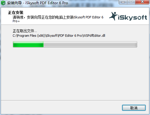 iSkysoft PDF Editor v6.5.0.3929绿色版