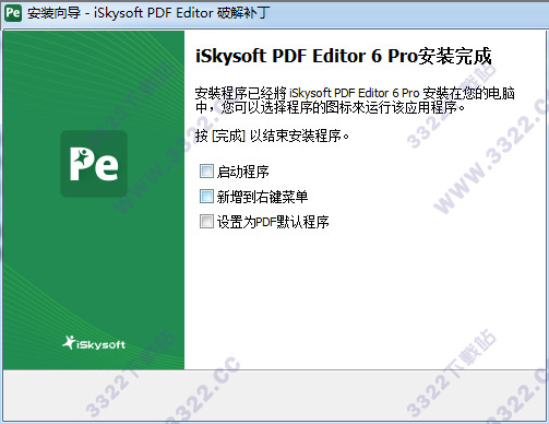 iSkysoft PDF Editor v6.5.0.3929绿色版