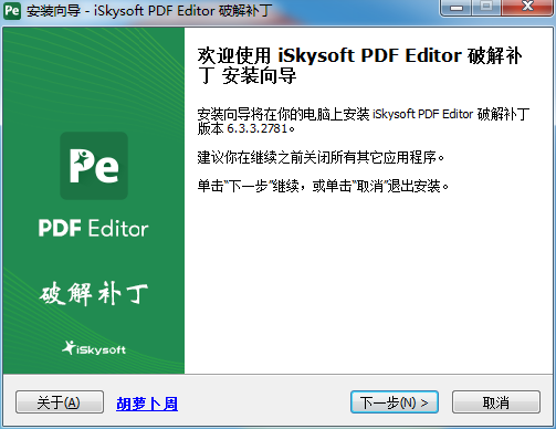 iSkysoft PDF Editor v6.5.0.3929绿色版