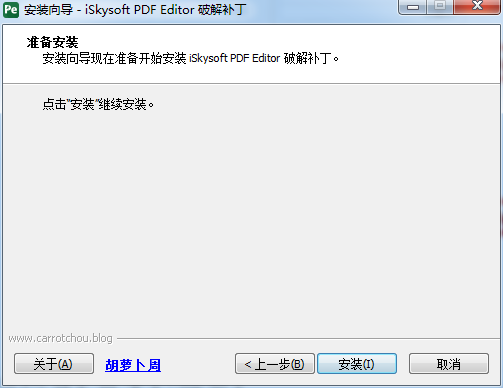 iSkysoft PDF Editor v6.5.0.3929绿色版