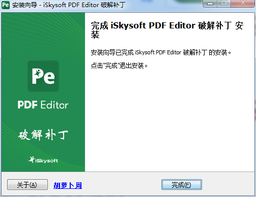 iSkysoft PDF Editor v6.5.0.3929绿色版