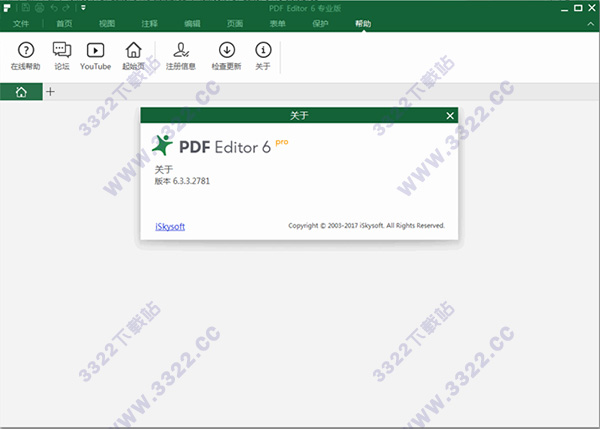 iSkysoft PDF Editor v6.5.0.3929绿色版