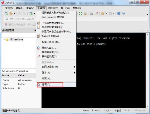 Xmanager 6最新版