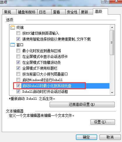 Xmanager 6最新版