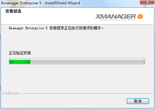 Xmanager 6最新版