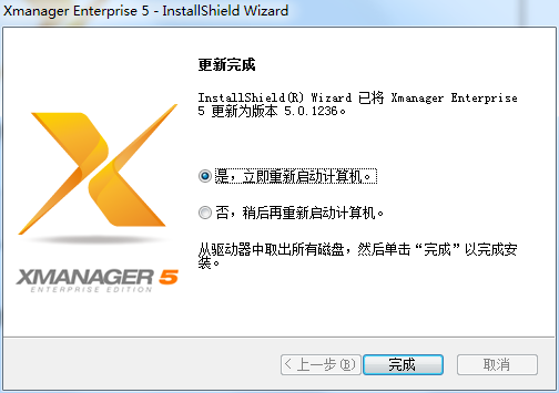 Xmanager 6最新版