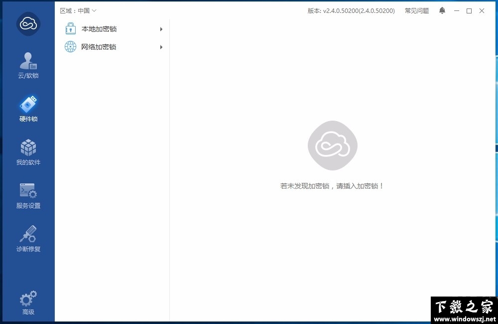 Virbox User Tool v2.4.0.50200 官方版