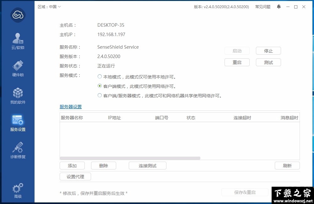 Virbox User Tool v2.4.0.50200 官方版