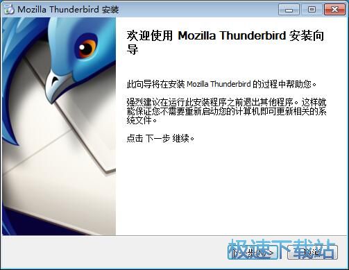 Thunderbird稳定版