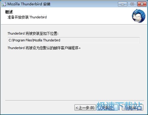 Thunderbird稳定版