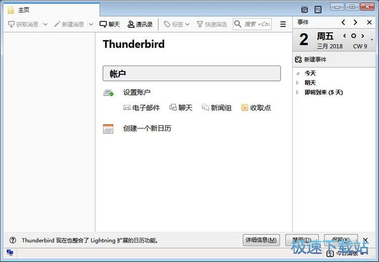 Thunderbird稳定版