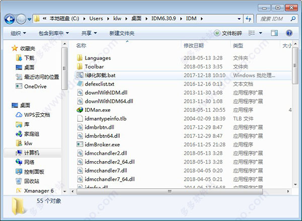 Internet Download Manager 6.39稳定版