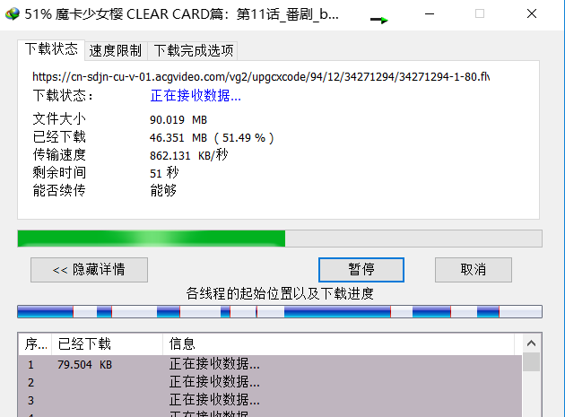 Internet Download Manager 6.39稳定版