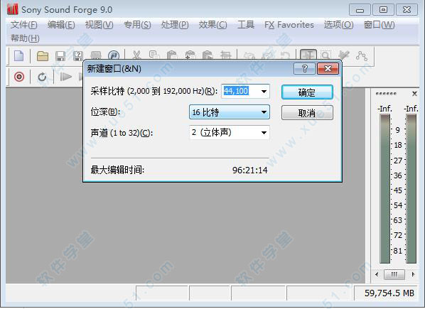 Sound Forge V14.0绿色版