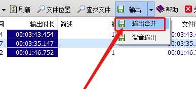 方讯音频剪辑官方版怎么用