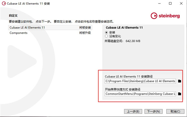 Cubase 11官方版