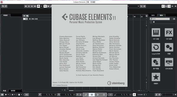 Cubase 11官方版