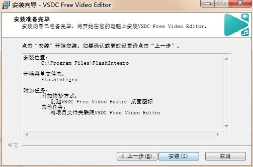 VSDC Video Editor Pro v6.8.1.336最新版